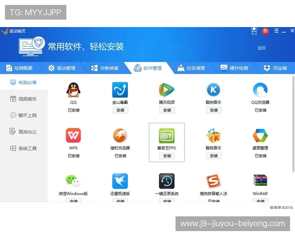 九游集团会员注册常见问题解答及详细操作流程介绍